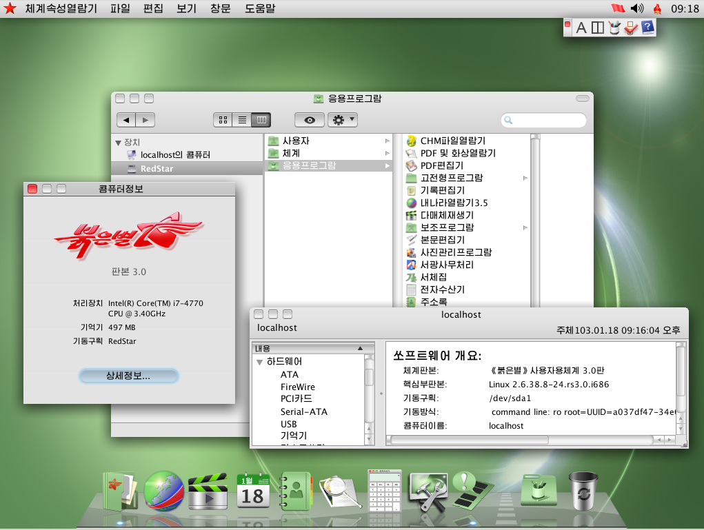 Red Star OS